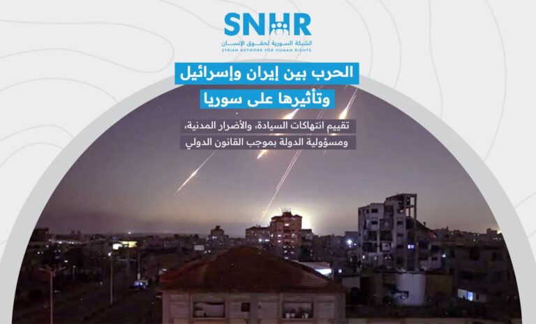 بين نيران الغزو وانكسار السيادة