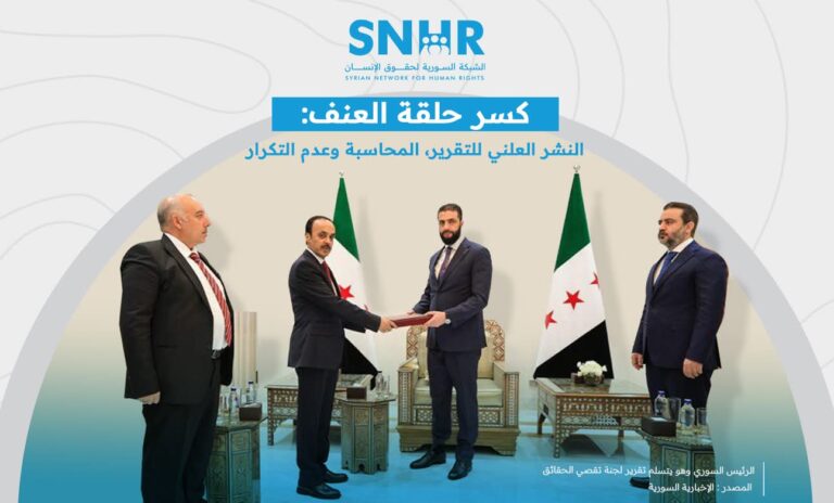 كسر حلقة العنف- دعوة لنشر تقرير الساحل ومحاسبة الجناة من جميع الأطراف