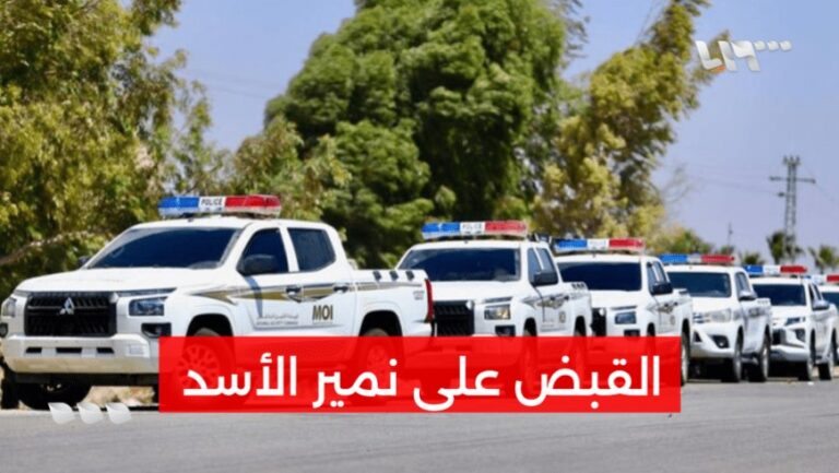 القبض على نمير الأسد.. تلفزيون سوريا يكشف ملاحقته بمسيّرات في غابات اللاذقية