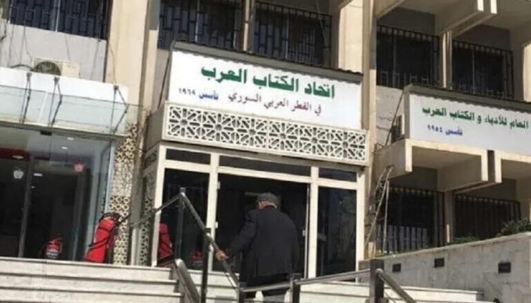 بيان الاتحاد