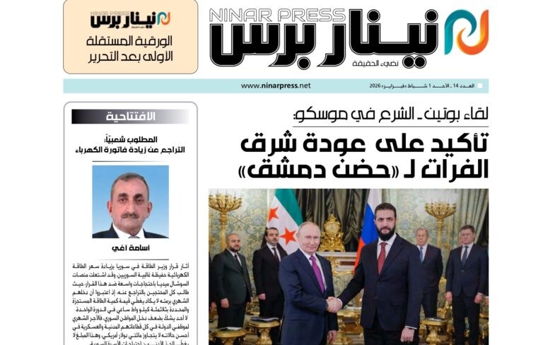 بارزة العدد 14