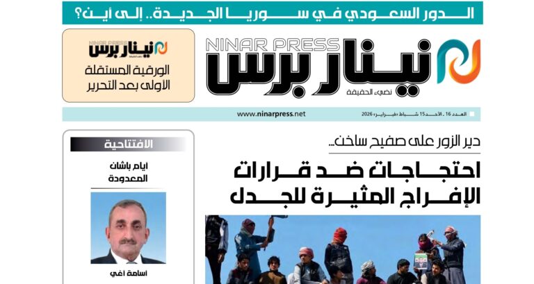 بارزة العدد 16