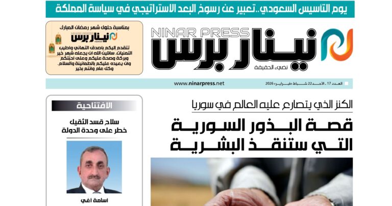 بارزة العدد17