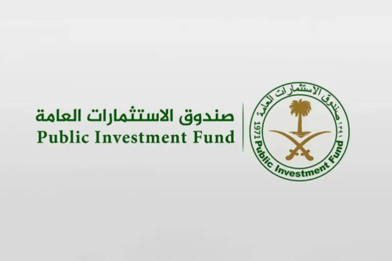 صندوق الاستثمارات العامة السعودي