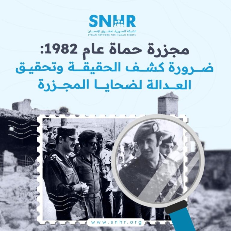 مجزرة حماة 1982