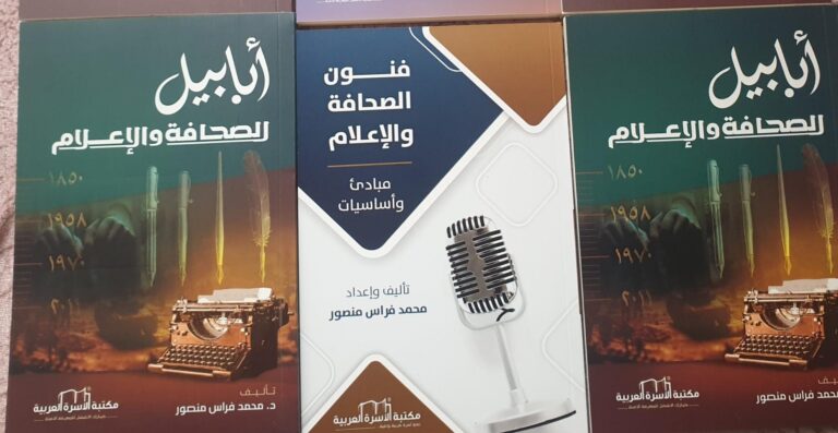 ملخص أبابيل الصحافة والإعلام