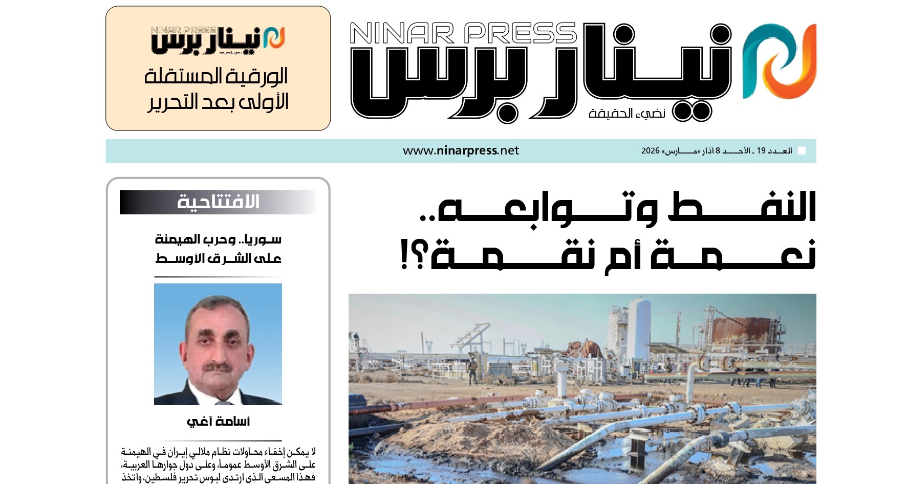 بارزة العدد19