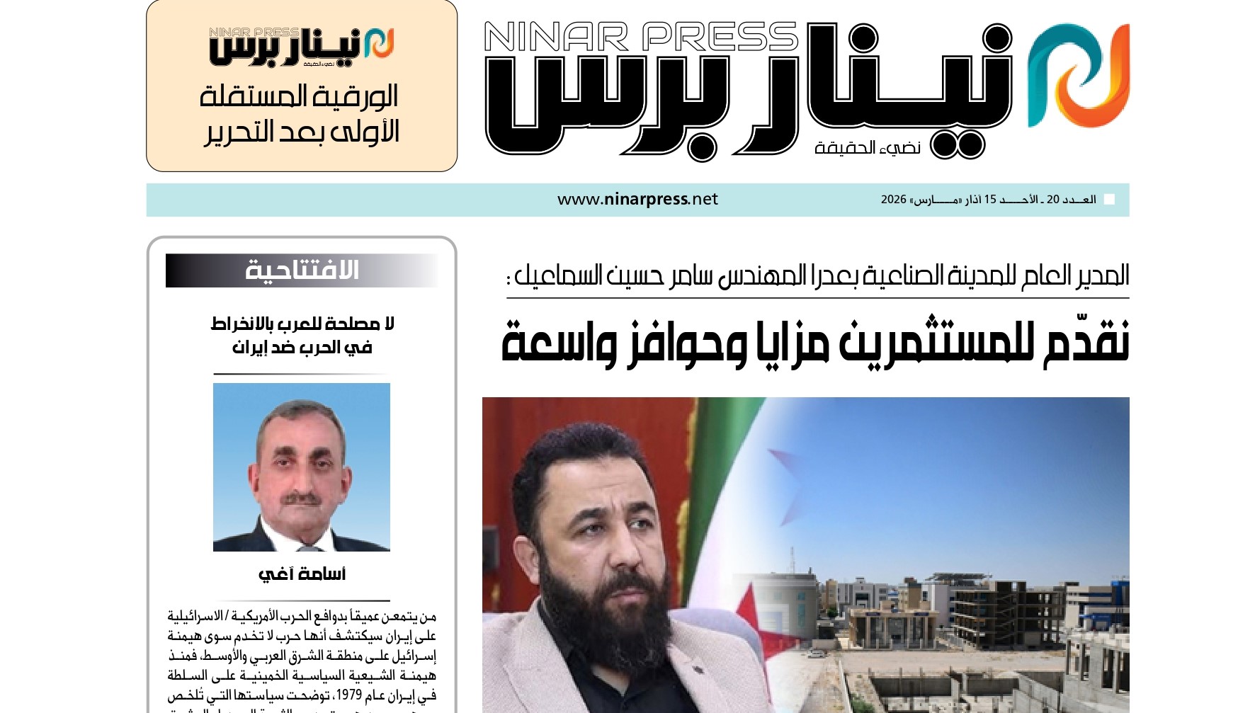 بارزة العدد20